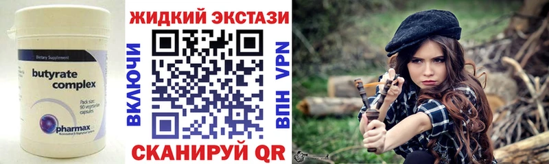 Бутират GHB  Купить закладки  Краснозаводск 