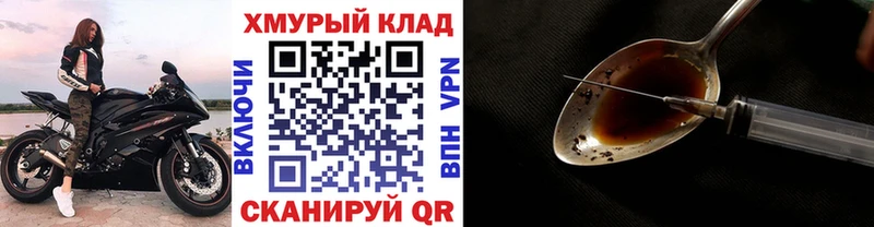 ГЕРОИН герыч  Купить  Краснозаводск 