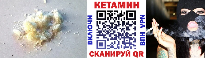 Кетамин VHQ Краснозаводск