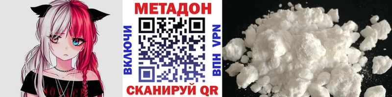 МЕТАДОН кристалл  Купить  Краснозаводск 